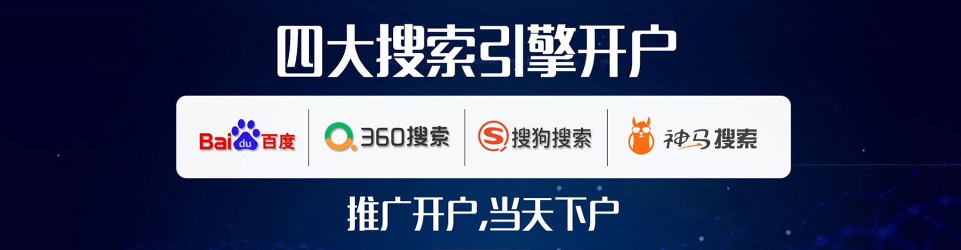 龙门sem外包